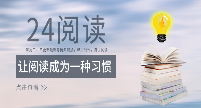 新公24阅读，每周二、四更新